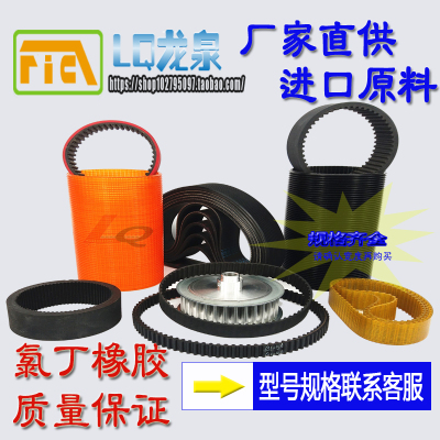 RICH-LQ BELT同步带HTD 8M776STS RPP YU97双面齿DA DB锐驰/龙泉
