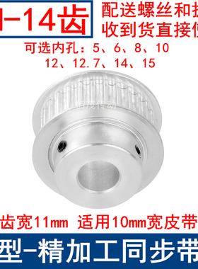 同步带轮5M14齿频宽10带凸台BF内孔5 6 6.35 8 10同步带轮5M100