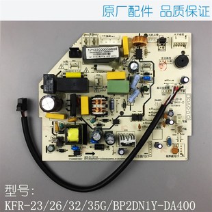 KFR 35G DA400 原厂美 BP2DN1Y 变频挂机空调主板电路板