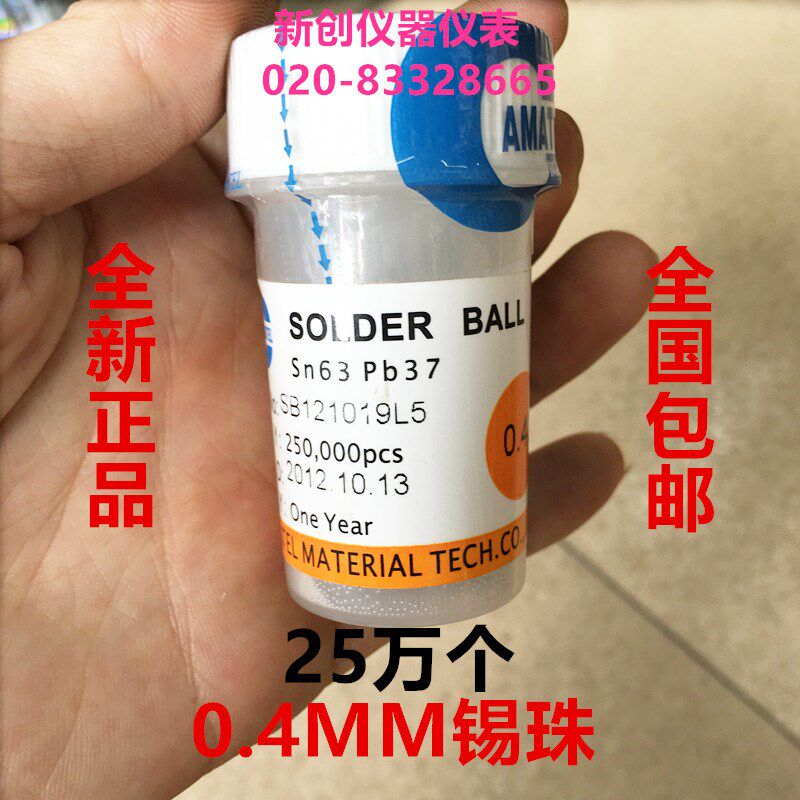 0.2 0.25 0.3 0.35 0.4 0.45 0.5 0.6 0.76mm无铅有铅锡球锡珠