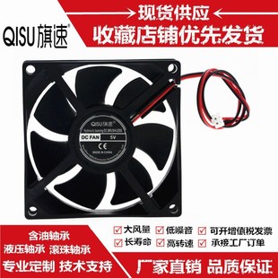 24V 8厘米5V 12V电脑机箱电源 功放 USB散热风扇 旗速 音响 8025