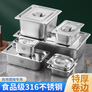 316不锈钢盆长方形份数盆带盖方盆分数盘快餐车盒奶茶店果酱盒子