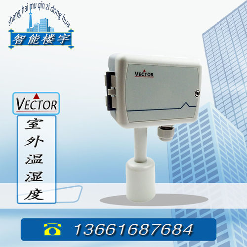 全新伟拓VECTOR SOC-T1 SOC-H1T1室外风管型温度变送器 /传感器