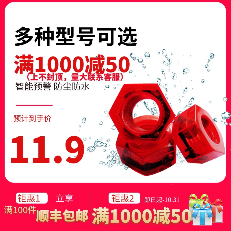预警螺母智能松动爆闪塔吊高强螺栓M30/36标准节螺母松动闪光报警