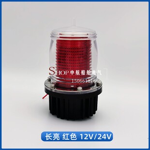 船用渔船太阳能航标灯网标灯LED信号灯闪光灯红白绿桅杆灯抛锚灯