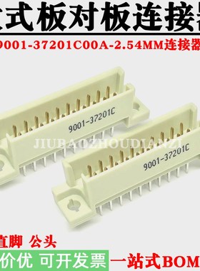 欧式9001-37201C00A板对板连接器2.54MM直针插座2排20针220接插件