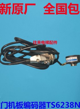全新原厂日立门电机SF2-DSC-1000M编码器TS6238N352