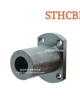 切边法兰式导向轴支座顶丝型长导向型STHCBL STHCL16 20 25 30