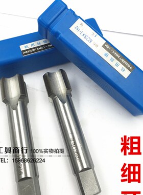 非标机用丝锥/细牙机用丝攻M50M51M52M55*3X2X1.5X1*4*5*1.25