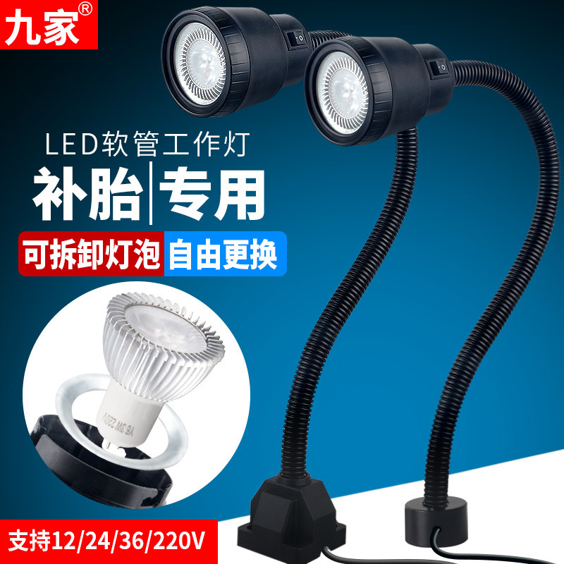 led机床工作灯220v补扩胎机器磁铁操作台灯5w工业照明长臂灯炮24v