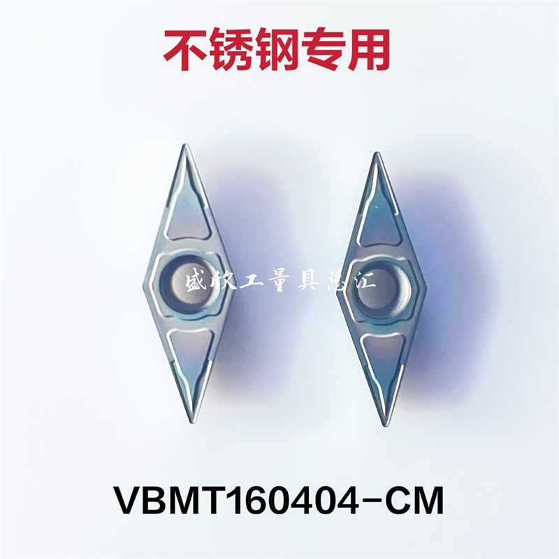 不锈钢件专用VBMT160404-CM CP2430尖角35度菱形数控刀片尖刀刀粒