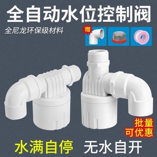 德国品质水塔水箱鱼缸浮球阀开关全自动水位控制器水满自停阀水龙