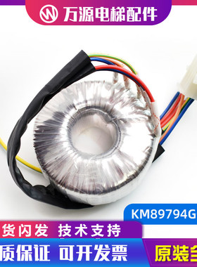 通力门机变压器/KM89794G02/门机电源/TDB-120-70/质保一年/正品