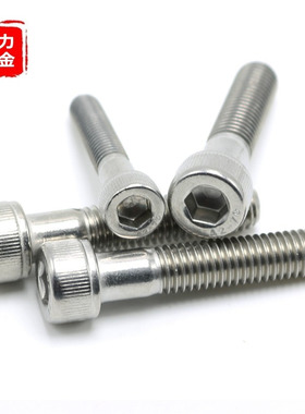 M8M10M12杯头316不锈钢半牙圆柱头内六角螺丝*60x70x80x110x120mm