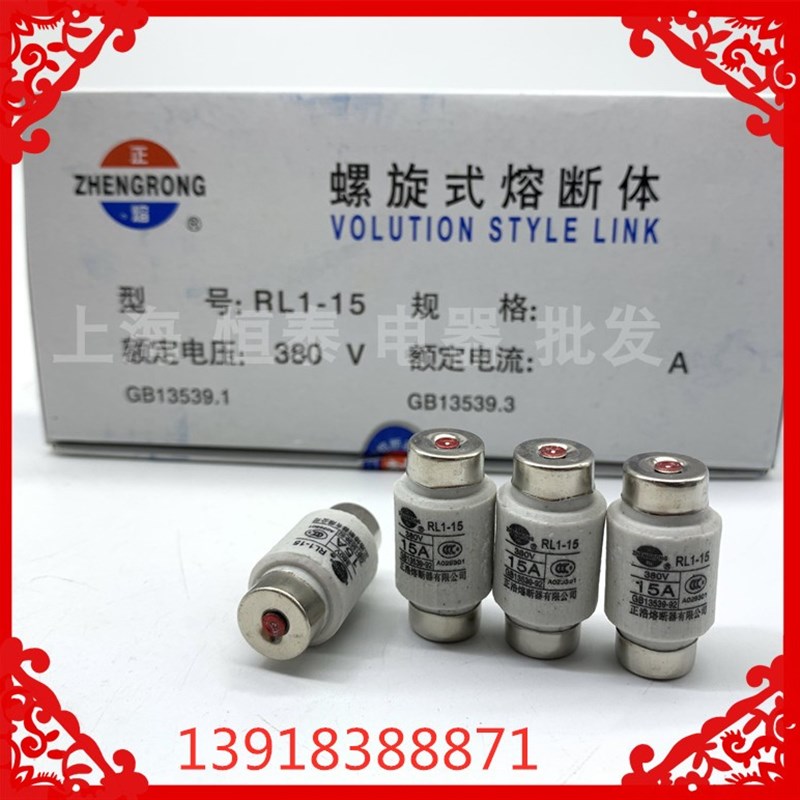 正浩 RL1-15 保险丝 1A2A3A4A5A6A10A15A 380V 螺旋式陶瓷熔断器
