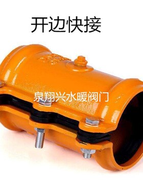 开边快接 水管抢修器堵漏器 管道快速修补器 抱箍管夹