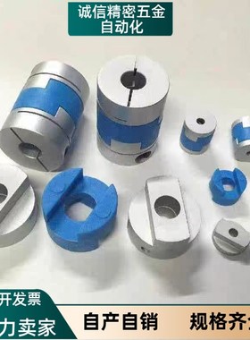 DER01 DER11-D16 D20 D25 D32 D40 D50 D63十字环式联轴器