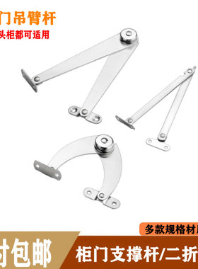 不锈钢床头折叠二折拉杆撑杆柜门上下翻支撑杆家具连接件活动支架
