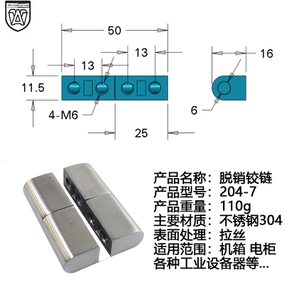 安望304不锈钢合页204-7合页自动暗门弹簧缓冲阻尼自动关门闭门器