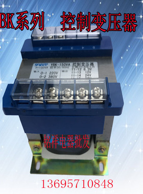 BK-150W150VA隔离控制变压器380V220V转交流36V24V12V 电压可定制