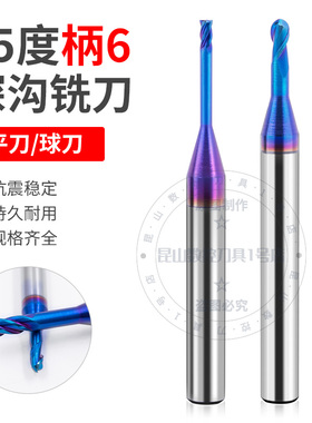 65度6柄长径深沟铣刀粗柄60L微小径加长避空平球刀2 3 R1 R1.5 R2