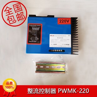 PWMK 斯扶梯抱闸电源盒整流控制器强励磁整流器HAA621AW1 220奥