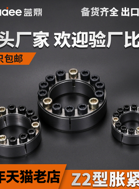 Z2型胀紧套Z3免键涨紧套Z11胀套KTR100涨套TLK200胀紧联接套联结