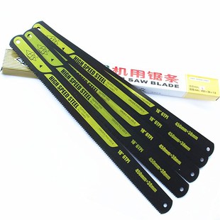 齿距4mm 上海牌 1.8 单支价格 高速钢机用锯条450