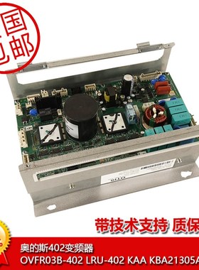 奥的斯电梯OVFR03B-402变频器KBA21305ABZ10 ABZ4 ABZ6现货原装