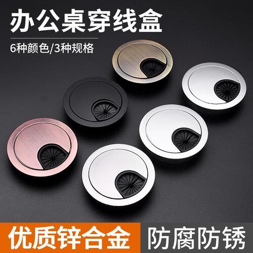 30/50/60mm穿线孔盖板电线管线管过盖盒圆圈桌面电脑穿线孔盖扣板