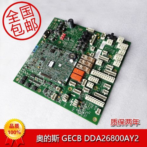奥的斯GECB主板DCA/DAA/DBA26800AY2AY3/AY5/AY7/AY13当日发货