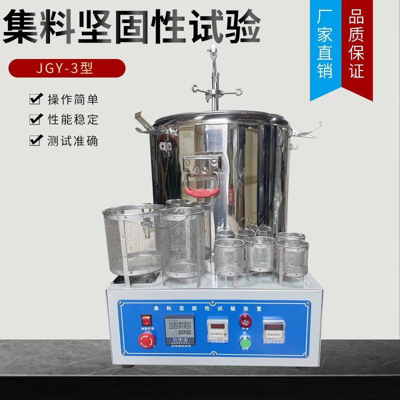 JGY-3集料坚固性试验仪 集料坚固性测定仪网篮,鲜花速递/花卉仿真/绿植园艺,洒水/浇水壶,淘宝优惠券,粉丝福利购,淘宝优惠卷