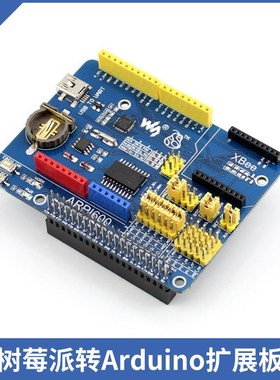 树莓派4B传感器ARPI600扩展板GPIO支持XBEE模块兼容Arduino适配板