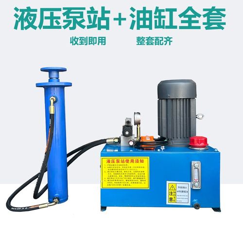 380V整套液压泵站压力机油泵液压系统油缸打包机劈柴机电动油泵