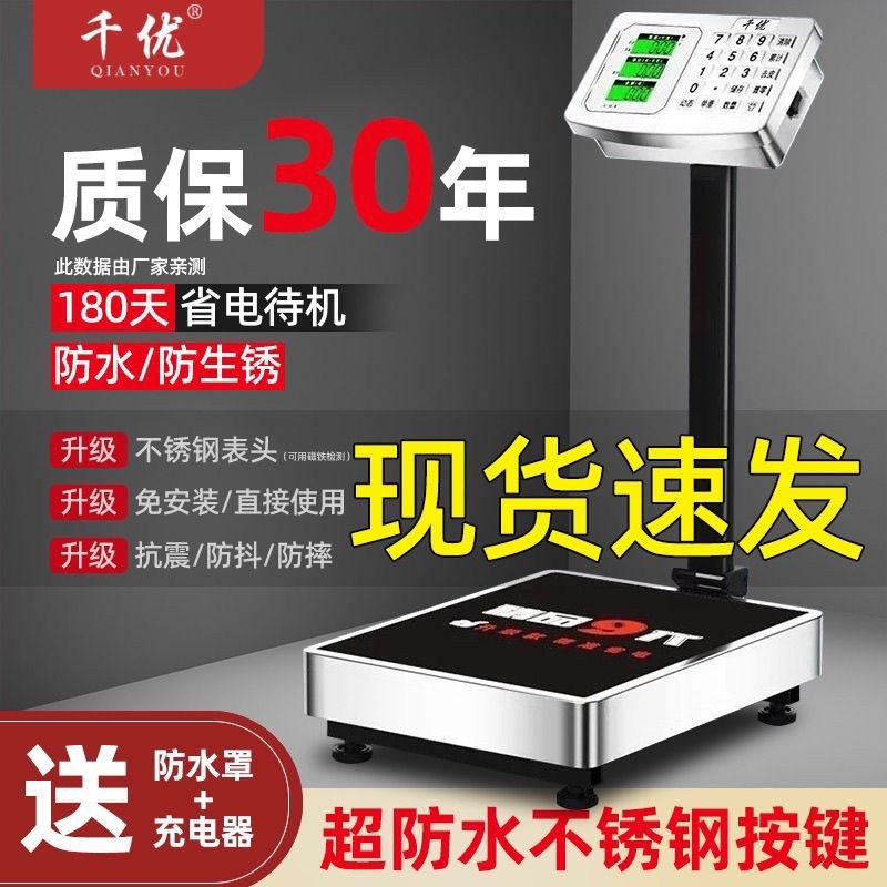 德国进口电子秤台秤体重秤150公斤电子称商用计价称秤300公斤折叠