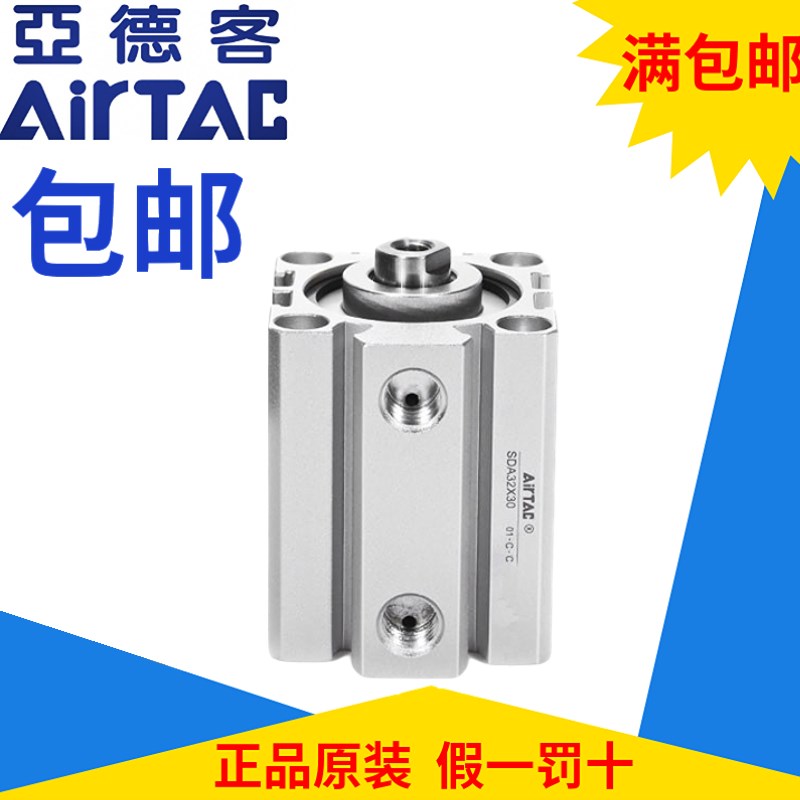 原装亚德客超薄气缸SDA32X5X10X15X20X25X30X35X40X45X50X55-S-B