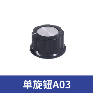 调速器电位器帽子A03旋钮+刻度盘MF-A03胶木旋钮帽WTH118方刻度片