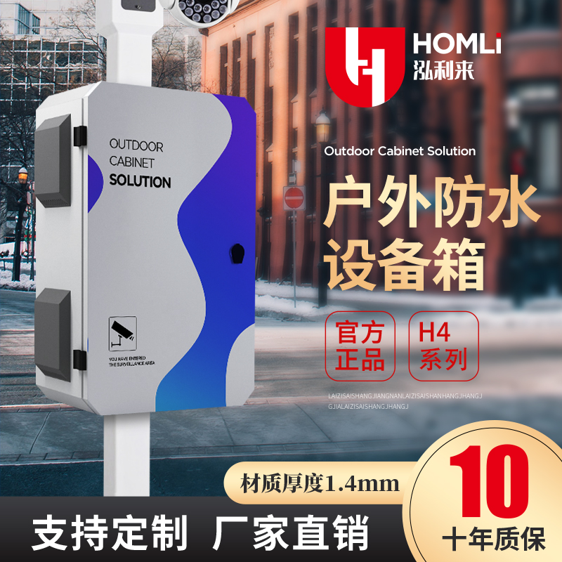 户外配电箱室外监控防水安防设备箱工程用控制箱定做不锈钢弱电箱