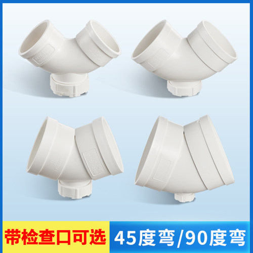 50/75/110/160PVC排水管弯头下水道门弯带检查口内插直角大弯接头
