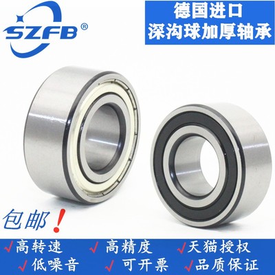 深沟球加厚电机轴承63000 63001 63002 63003 63004 63005 ZZ 2RS