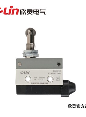 欣灵微动开关LXW-AZ7311 TZ-7311 滚轮塞柱型面板安装式 密封型