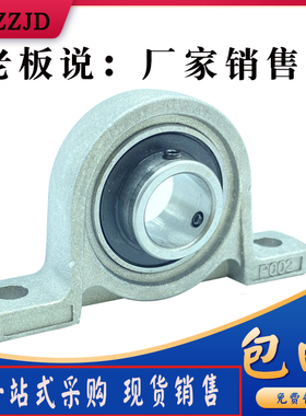 锌合金立式菱形轴承座KP KFL08 000 001 002 003 004 005 006 007