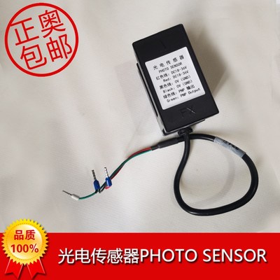 PHOTO SENSOR平层开关奥的斯电梯 光电传感器 HAA629F4光电传感器