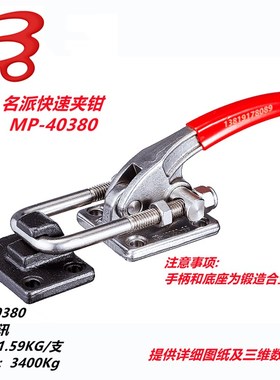 名派快速夹具快速夹钳CH KLMP 40380 40370 40370LP 40370-SD自锁