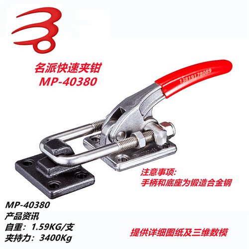 名派快速夹具快速夹钳CH KLMP 40380 40370 40370LP 40370-SD自锁