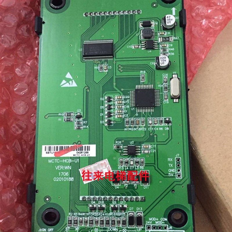 全新原厂恒达富士液晶外呼板MCTC-HCB-U1