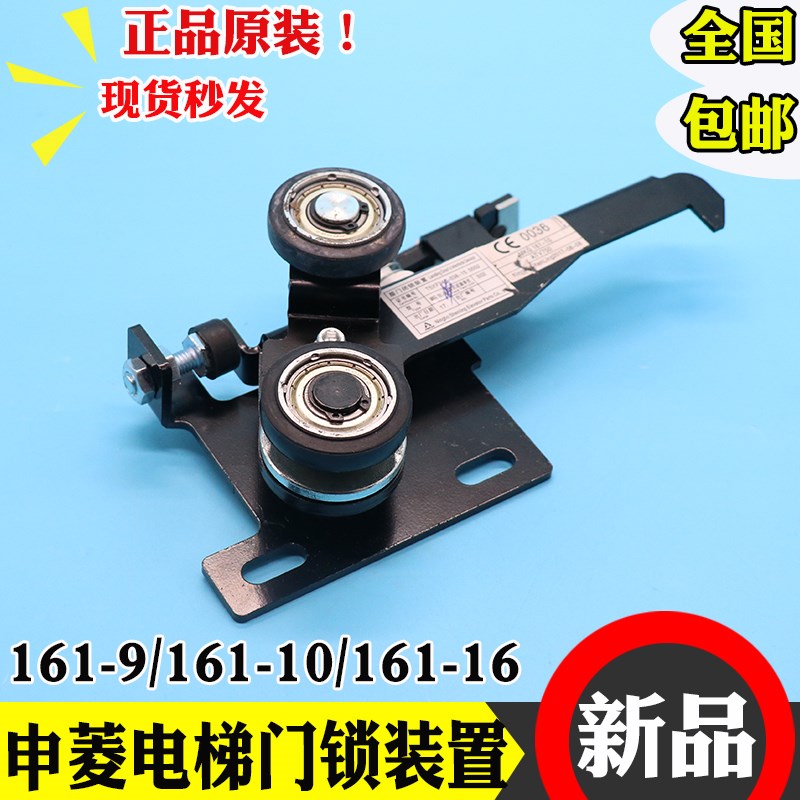 通用申菱电梯门锁装置 MKG161 09 10 16电梯门锁 钩子锁 电梯配件