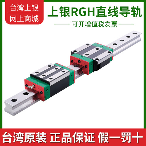 台湾上银重型滚柱导轨滑块RGH/RGW25 30 35 45 55CA/HA 滚柱型