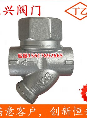 CS19H-16内螺纹圆盘式疏水阀 蒸汽丝扣疏水阀器DN15 20 25 32 50