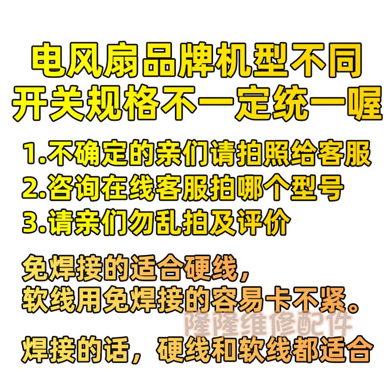 适用美的电风扇台式落地扇档位按键开关三3档4位调速琴键按钮开关